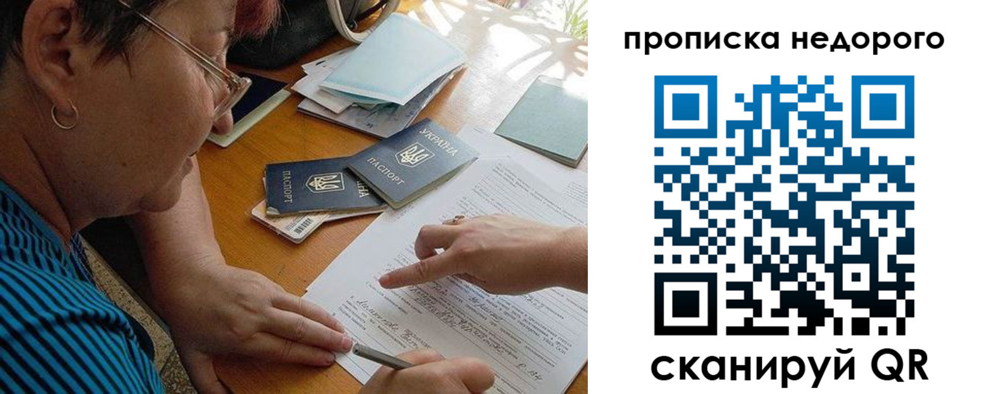 прописка для кредита в Краснокаменске