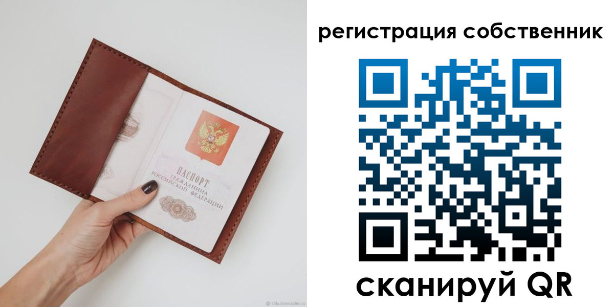 регистрация для дет. сада в Краснокаменске