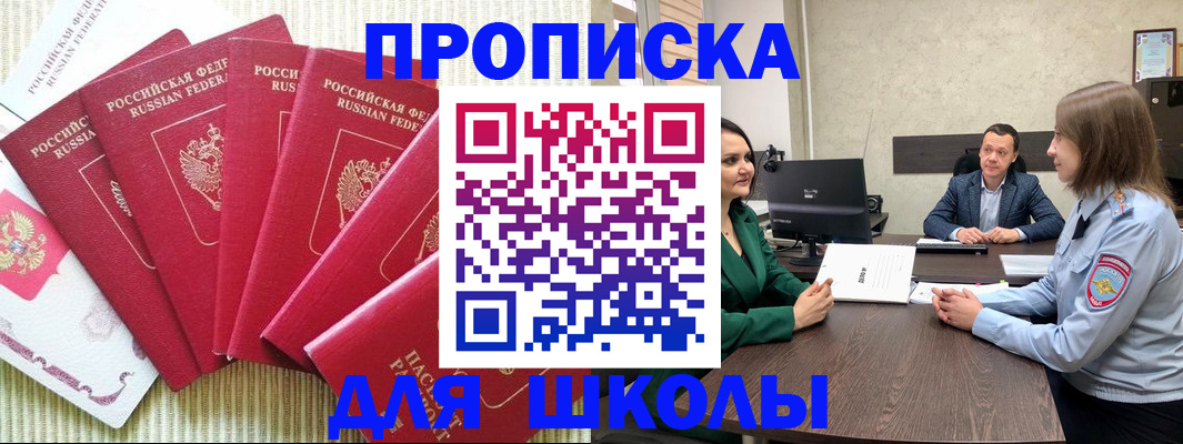 временная регистрация госуслуги в Краснокаменске