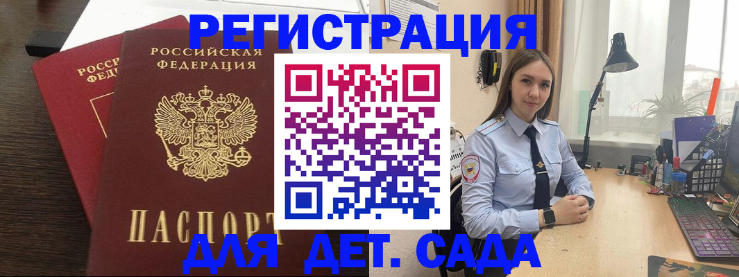 где прописаться в Краснокаменске